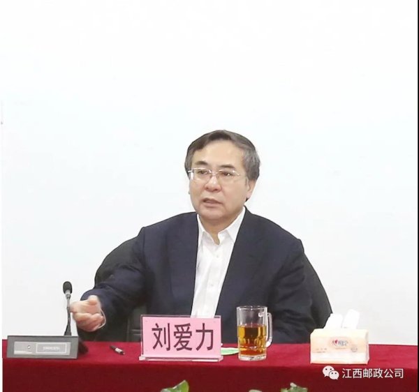 集团公司党组书记,董事长刘爱力调研江西邮政时强调:以创新驱动塑造